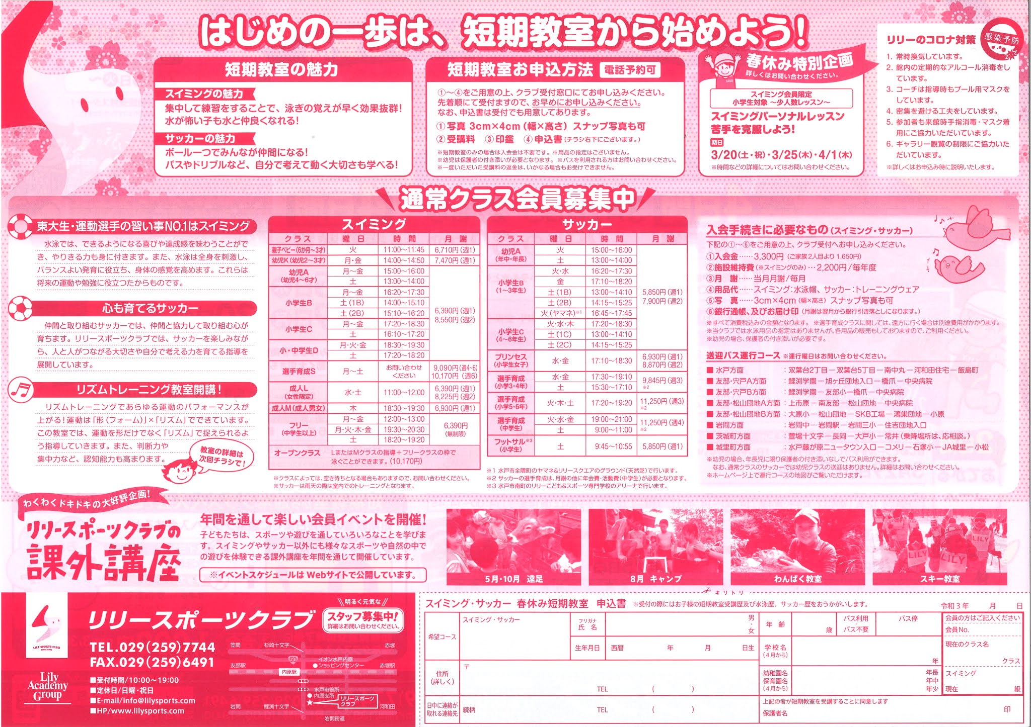 リリースポーツクラブのサッカーブログ