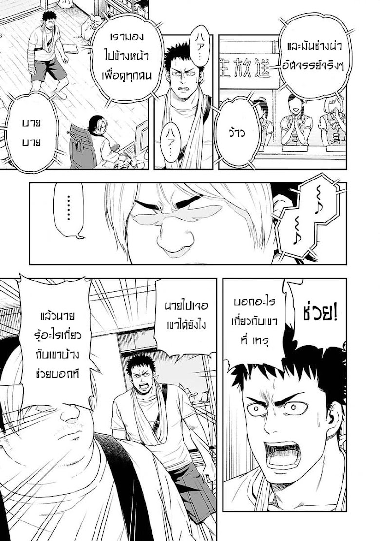 Tsuyoshi - หน้า 14