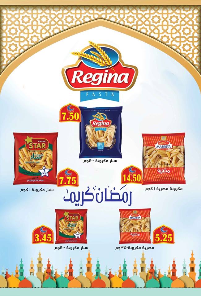 عروض المحلاوى عروض المحلاوى