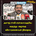 அசாத் சாலி சர்ச்சைக்குரிய கருத்து- வழக்கு விசாரணைகள் நிறைவு