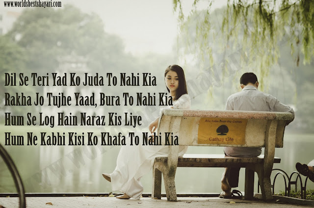 Khafa Shayari 