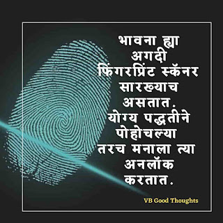 marathi-status-on-life-जीवनावर-आधारित-मराठी-प्रेरणादायक-सुंदर-विचार-quotes-on-life-scanner marathi-status-on-life-जीवनावर-आधारित-मराठी-प्रेरणादायक-सुंदर-विचार-quotes-on-life-scanner