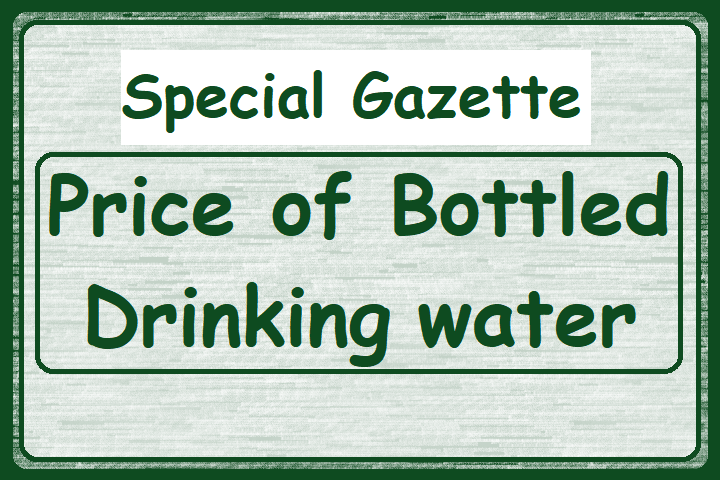 Special Gazette : Price of Bottled Drinking Water