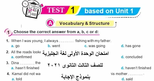 امتحان لغة انجليزية للصف الثالث الثانوى 2021