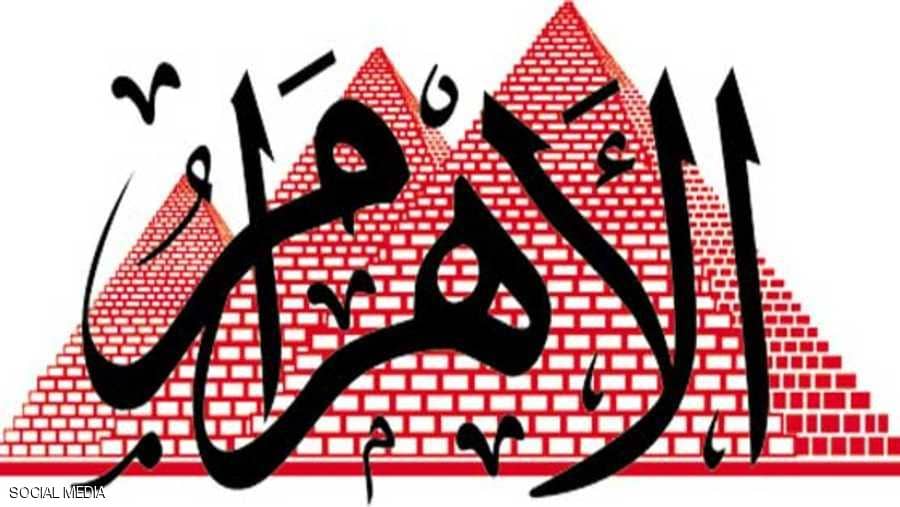 وظائف الاهرام الجمعة اليوم 25-12-2020 وظائف الاهرام الجمعة اليوم 25-12-2020
