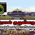சஹ்ரான் குழுவினருக்கு அரசாங்கத்தினால் நிதியளிக்கப்பட்டதா..?