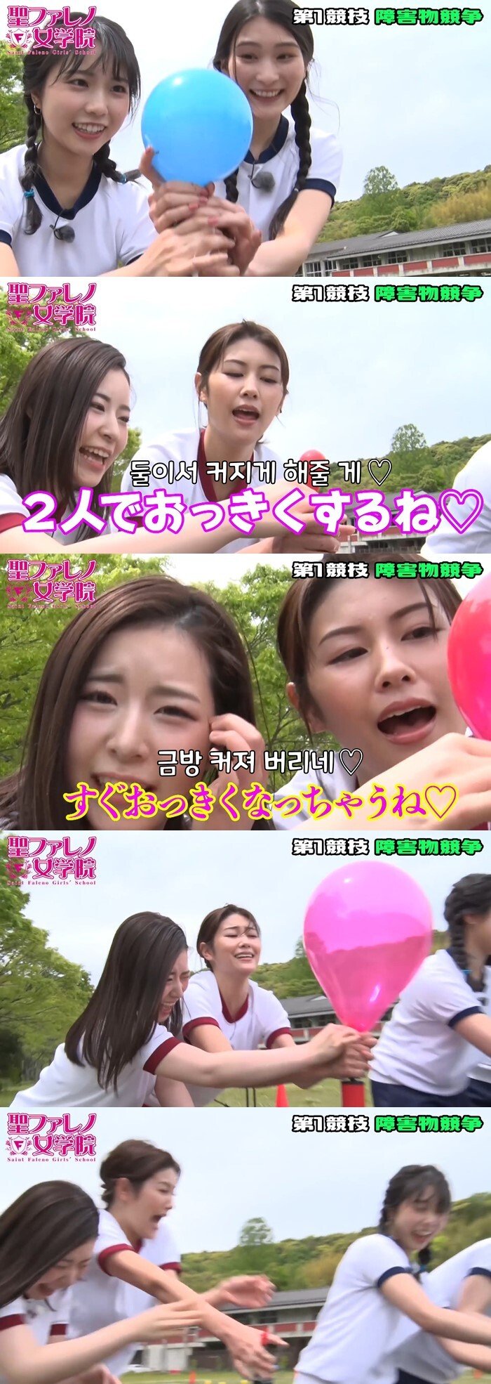 성팔레노 vs SOD 여학원 운동회 - 디쁠