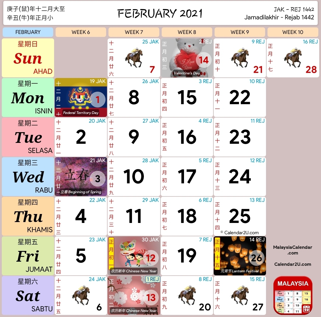 Календарь 2021 года какой год. Календарь еврейских праздников. Консультант плюс календарь 2021.