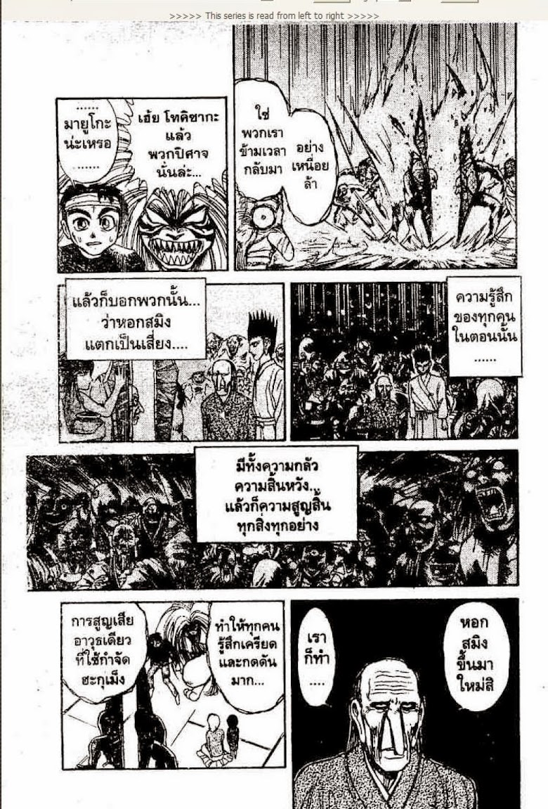 Ushio to Tora - หน้า 417