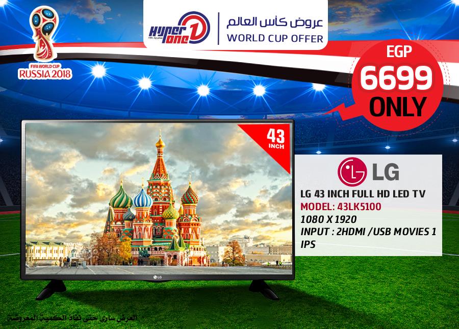 عروض هايبر وان عروض هايبر وان