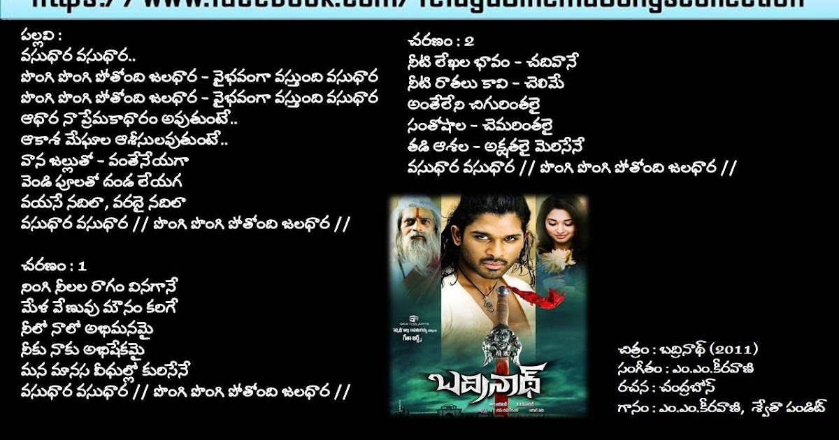 Vasudhara MP3 Song Download- Badrenath Vasudhara Telugu 