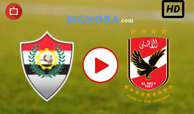 نتيجة مباراة الأهلي ضد الإنتاج الحربي اليوم الأحد في الدوري المصري
