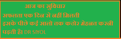 प्रेरणादायक सुविचार प्रेरणादायक सुविचार