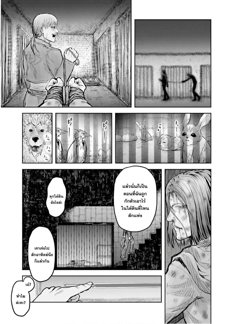 Isekai Ojisan - หน้า 3