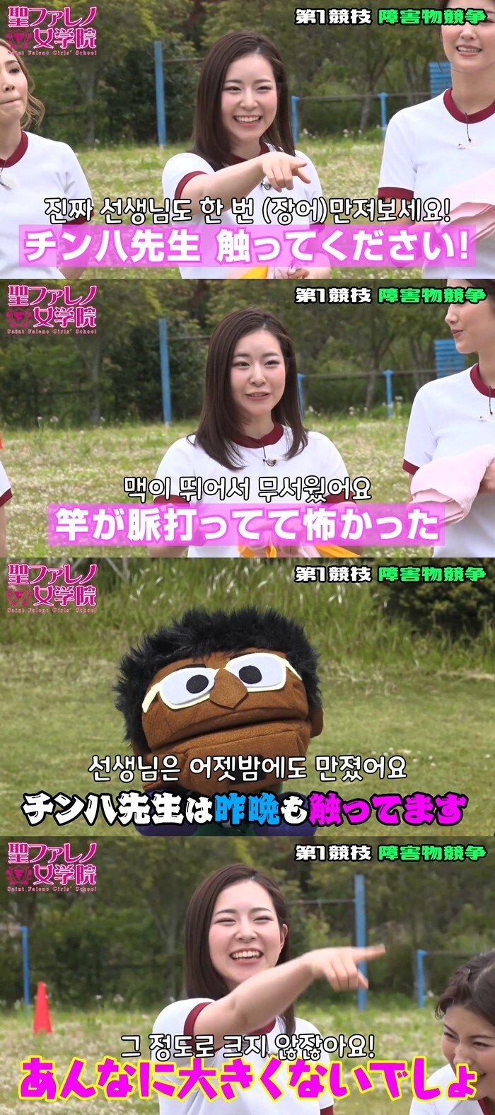 성팔레노 vs SOD 여학원 운동회 - 디쁠