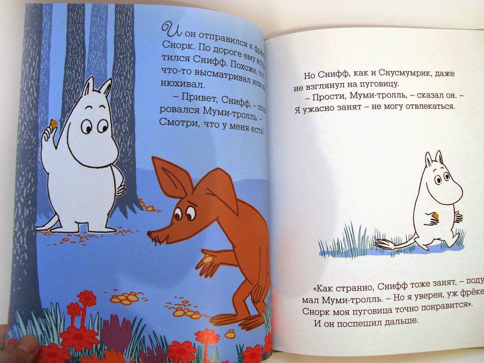 Сказки про муми тролля читать полностью с картинками