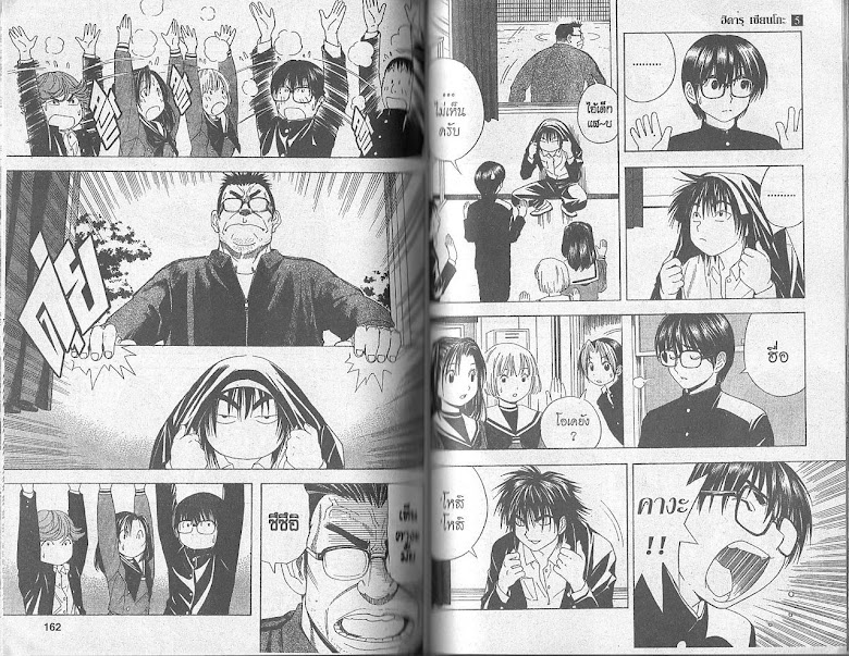 Hikaru no Go - หน้า 80