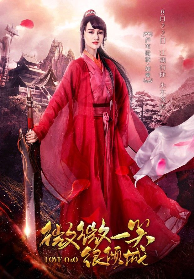 Manga and Anime Maniac: Chinese Drama - Love O2O