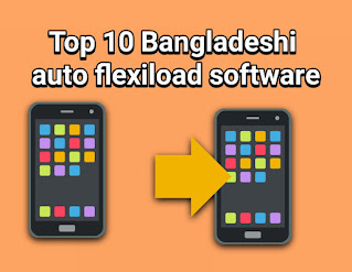 Popular Auto Flexiloadsoftware in Bangladesh