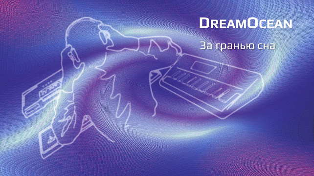 альбом «За гранью сна» • Проект «DreamOcean» volume 2 • Композитор Андрей Климковский
