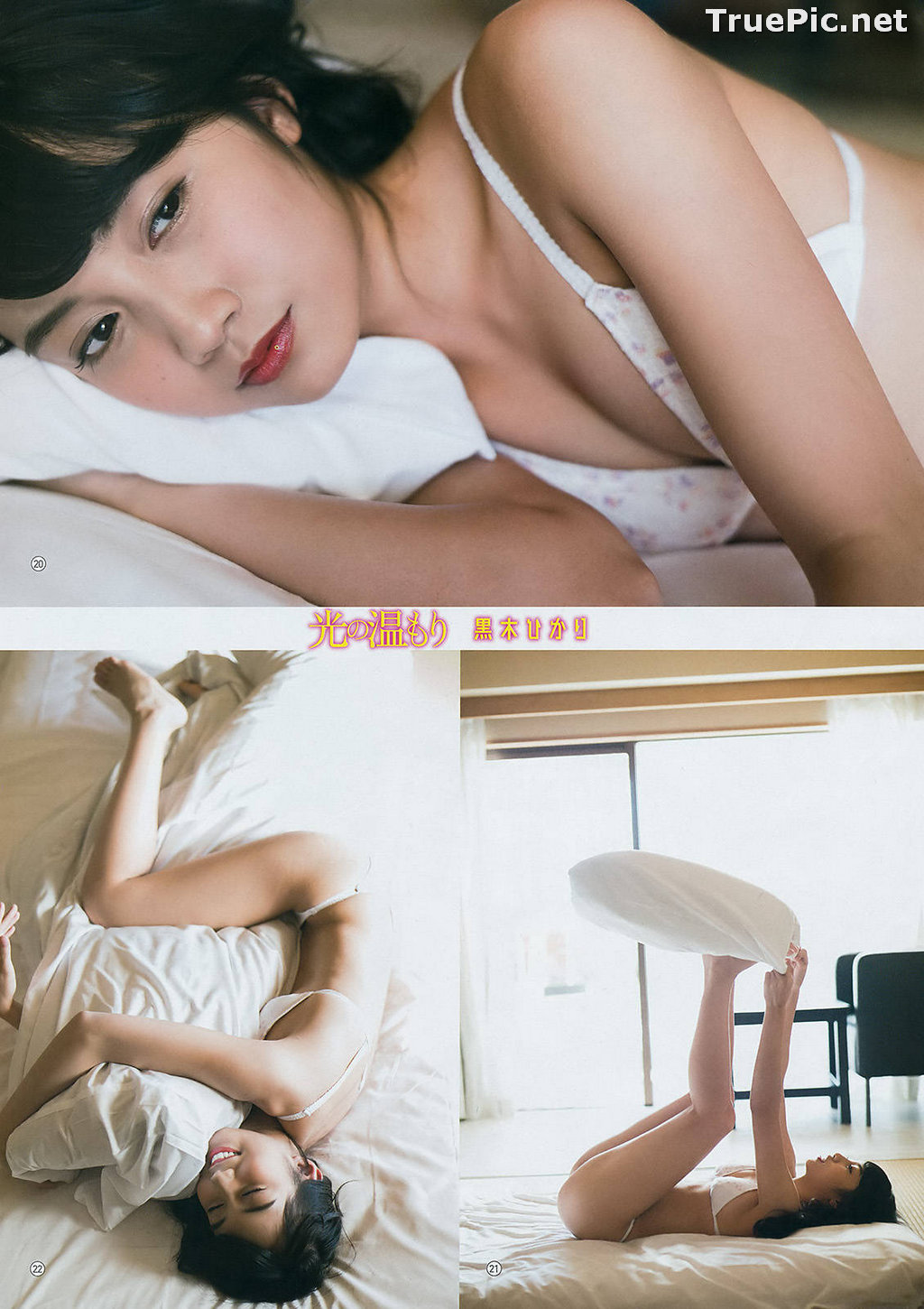 Image Japanese Actress and Model – Hikari Kuroki (黒木ひかり) – Sexy Picture Collection 2021 - TruePic.net - Picture-21