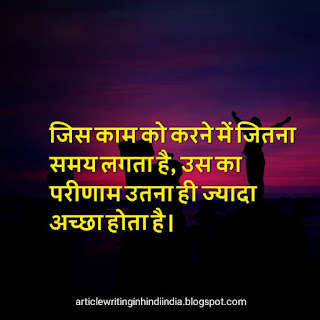 Success motivational quotes in Hindi 