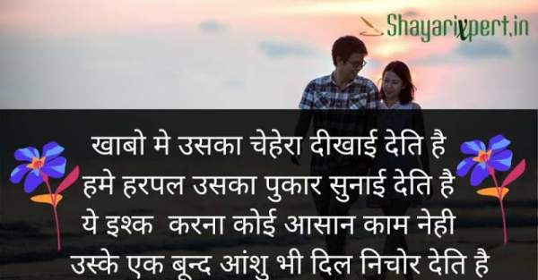 First Love Status in Hindi