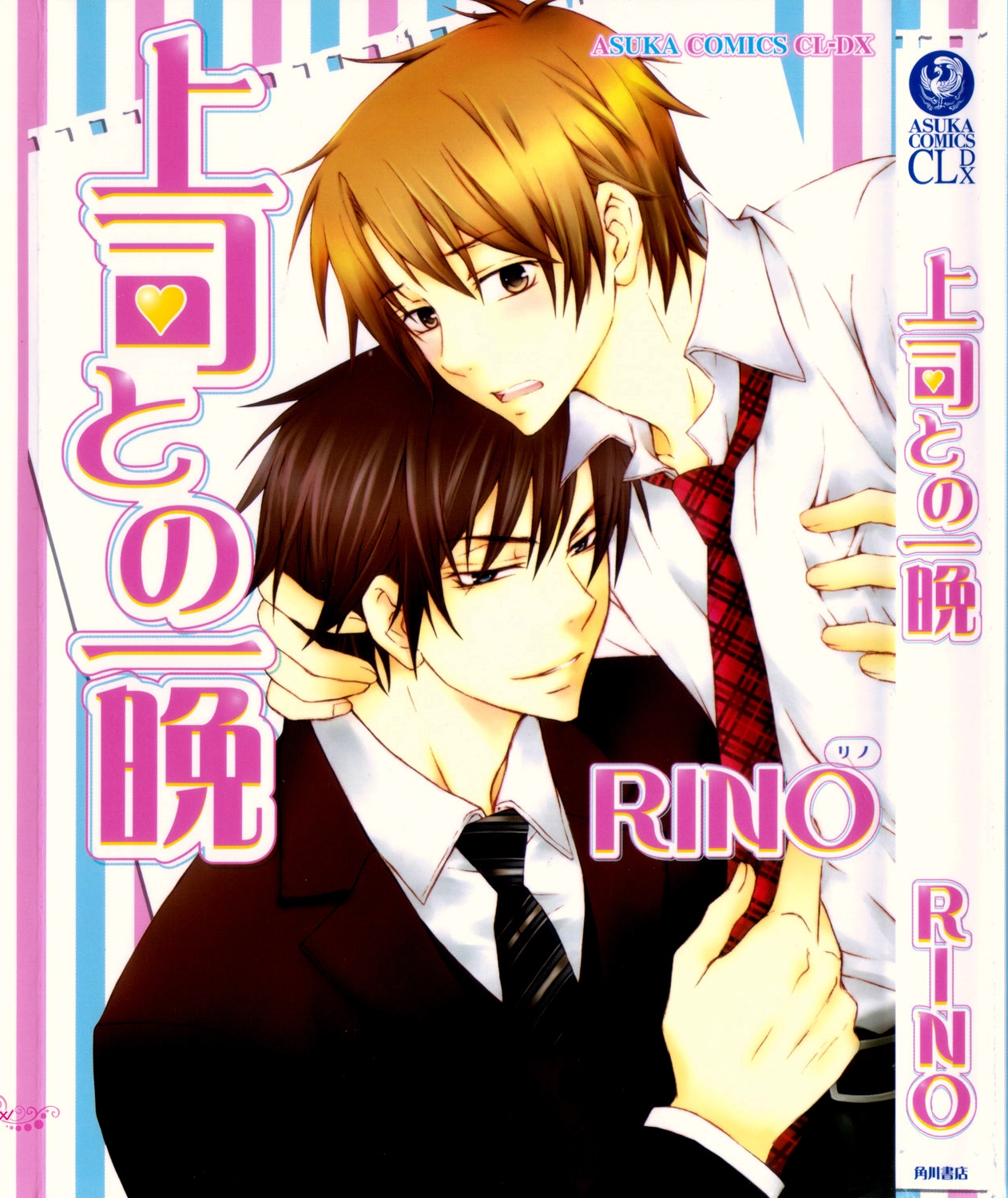 босс и секретарша любовные романы. ночь лифт два босса читать. первая ночь с боссом читать полностью. случайная ночь. яой мой босс кот.