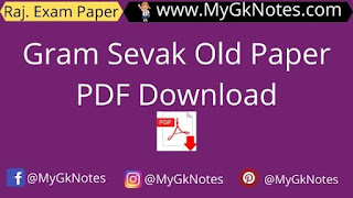 Gram Sevak Old Paper PDF Download