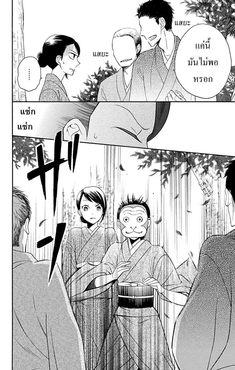 Tendou-ke Monogatari - หน้า 22