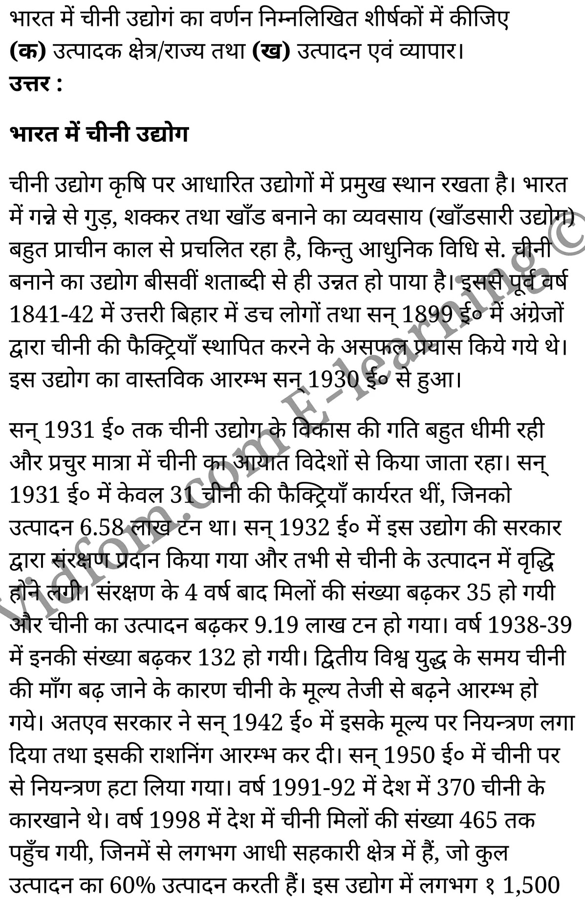 कक्षा 10 सामाजिक विज्ञान के नोट्स हिंदी में एनसीईआरटी समाधान, class 10 Social Science chapter 11, class 10 Social Science chapter 11 ncert solutions in Social Science, class 10 Social Science chapter 11 notes in hindi, class 10 Social Science chapter 11 question answer, class 10 Social Science chapter 11 notes, class 10 Social Science chapter 11 class 10 Social Science chapter 11 in hindi, class 10 Social Science chapter 11 important questions in hindi, class 10 Social Science hindi chapter 11 notes in hindi, class 10 Social Science chapter 11 test, class 10 Social Science chapter 11 class 10 Social Science chapter 11 pdf, class 10 Social Science chapter 11 notes pdf, class 10 Social Science chapter 11 exercise solutions, class 10 Social Science chapter 11, class 10 Social Science chapter 11 notes study rankers, class 10 Social Science chapter 11 notes, class 10 Social Science hindi chapter 11 notes, class 10 Social Science chapter 11 class 10 notes pdf, class 10 Social Science chapter 11 class 10 notes ncert, class 10 Social Science chapter 11 class 10 pdf, class 10 Social Science chapter 11 book, class 10 Social Science chapter 11 quiz class 10 , 10 th class 10 Social Science chapter 11 book up board, up board 10 th class 10 Social Science chapter 11 notes, class 10 Social Science, class 10 Social Science ncert solutions in Social Science, class 10 Social Science notes in hindi, class 10 Social Science question answer, class 10 Social Science notes, class 10 Social Science class 10 Social Science chapter 11 in hindi, class 10 Social Science important questions in hindi, class 10 Social Science notes in hindi, class 10 Social Science test, class 10 Social Science class 10 Social Science chapter 11 pdf, class 10 Social Science notes pdf, class 10 Social Science exercise solutions, class 10 Social Science, class 10 Social Science notes study rankers, class 10 Social Science notes, class 10 Social Science notes, class 10 Social Science class 10 notes pdf, class 10 Social Science class 10 notes ncert, class 10 Social Science class 10 pdf, class 10 Social Science book, class 10 Social Science quiz class 10 , 10 th class 10 Social Science book up board, up board 10 th class 10 Social Science notes, कक्षा 10 सामाजिक विज्ञान अध्याय 11 , कक्षा 10 सामाजिक विज्ञान, कक्षा 10 सामाजिक विज्ञान अध्याय 11 के नोट्स हिंदी में, कक्षा 10 का सामाजिक विज्ञान अध्याय 11 का प्रश्न उत्तर, कक्षा 10 सामाजिक विज्ञान अध्याय 11 के नोट्स, 10 कक्षा सामाजिक विज्ञान हिंदी में, कक्षा 10 सामाजिक विज्ञान अध्याय 11 हिंदी में, कक्षा 10 सामाजिक विज्ञान अध्याय 11 महत्वपूर्ण प्रश्न हिंदी में, कक्षा 10 हिंदी के नोट्स हिंदी में, सामाजिक विज्ञान हिंदी में कक्षा 10 नोट्स pdf, सामाजिक विज्ञान हिंदी में कक्षा 10 नोट्स 2021 ncert, सामाजिक विज्ञान हिंदी कक्षा 10 pdf, सामाजिक विज्ञान हिंदी में पुस्तक, सामाजिक विज्ञान हिंदी में की बुक, सामाजिक विज्ञान हिंदी में प्रश्नोत्तरी class 10 , बिहार बोर्ड 10 पुस्तक वीं सामाजिक विज्ञान नोट्स, सामाजिक विज्ञान कक्षा 10 नोट्स 2021 ncert, सामाजिक विज्ञान कक्षा 10 pdf, सामाजिक विज्ञान पुस्तक, सामाजिक विज्ञान प्रश्नोत्तरी class 10, कक्षा 10 सामाजिक विज्ञान, कक्षा 10 सामाजिक विज्ञान के नोट्स हिंदी में, कक्षा 10 का सामाजिक विज्ञान का प्रश्न उत्तर, कक्षा 10 सामाजिक विज्ञान के नोट्स, 10 कक्षा सामाजिक विज्ञान 2021 हिंदी में, कक्षा 10 सामाजिक विज्ञान हिंदी में, कक्षा 10 सामाजिक विज्ञान महत्वपूर्ण प्रश्न हिंदी में, कक्षा 10 सामाजिक विज्ञान हिंदी के नोट्स हिंदी में, कक्षा 10 मानवीय संसाधन : विनिर्माणी उद्योग, कक्षा 10 मानवीय संसाधन : विनिर्माणी उद्योग के नोट्स हिंदी में, कक्षा 10 मानवीय संसाधन : विनिर्माणी उद्योग प्रश्न उत्तर, कक्षा 10 मानवीय संसाधन : विनिर्माणी उद्योग के नोट्स, 10 कक्षा मानवीय संसाधन : विनिर्माणी उद्योग हिंदी में, कक्षा 10 मानवीय संसाधन : विनिर्माणी उद्योग हिंदी में, कक्षा 10 मानवीय संसाधन : विनिर्माणी उद्योग महत्वपूर्ण प्रश्न हिंदी में, कक्षा 10 हिंदी के नोट्स हिंदी में, मानवीय संसाधन : विनिर्माणी उद्योग हिंदी में कक्षा 10 नोट्स pdf, मानवीय संसाधन : विनिर्माणी उद्योग हिंदी में कक्षा 10 नोट्स 2021 ncert, मानवीय संसाधन : विनिर्माणी उद्योग हिंदी कक्षा 10 pdf, मानवीय संसाधन : विनिर्माणी उद्योग हिंदी में पुस्तक, मानवीय संसाधन : विनिर्माणी उद्योग हिंदी में की बुक, मानवीय संसाधन : विनिर्माणी उद्योग हिंदी में प्रश्नोत्तरी class 10 , 10 वीं मानवीय संसाधन : विनिर्माणी उद्योग पुस्तक up board, बिहार बोर्ड 10 पुस्तक वीं मानवीय संसाधन : विनिर्माणी उद्योग नोट्स, मानवीय संसाधन : विनिर्माणी उद्योग कक्षा 10 नोट्स 2021 ncert, मानवीय संसाधन : विनिर्माणी उद्योग कक्षा 10 pdf, मानवीय संसाधन : विनिर्माणी उद्योग पुस्तक, मानवीय संसाधन : विनिर्माणी उद्योग की बुक, मानवीय संसाधन : विनिर्माणी उद्योग प्रश्नोत्तरी class 10, class 10, 10th Social Science book in hindi, 10th Social Science notes in hindi, cbse books for class 10 , cbse books in hindi, cbse ncert books, class 10 Social Science notes in hindi, class 10 Social Science hindi ncert solutions, Social Science 2020, Social Science 2021,