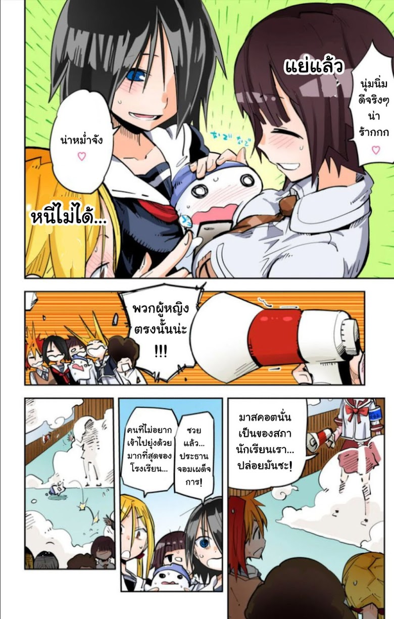 i Shoujo - หน้า 13