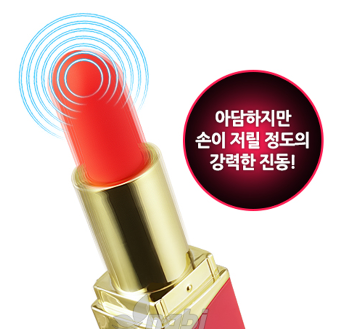 핸드백 속에 쏙, 휴대하기 좋은 여성 성인용품, 조이 립스틱 바이브