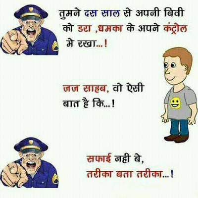 Funny Jokes For Whatsapp in Hindi