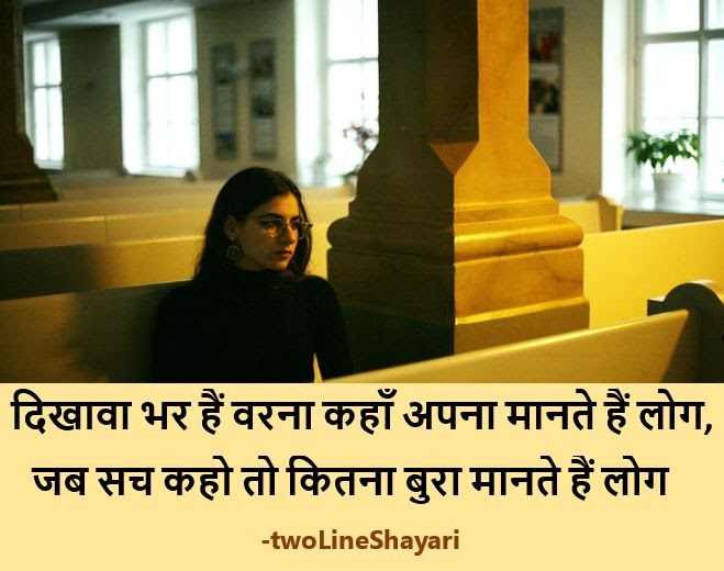 10+ Viral Facebook shayari FB status in Hindi 2020 FB status Hindi