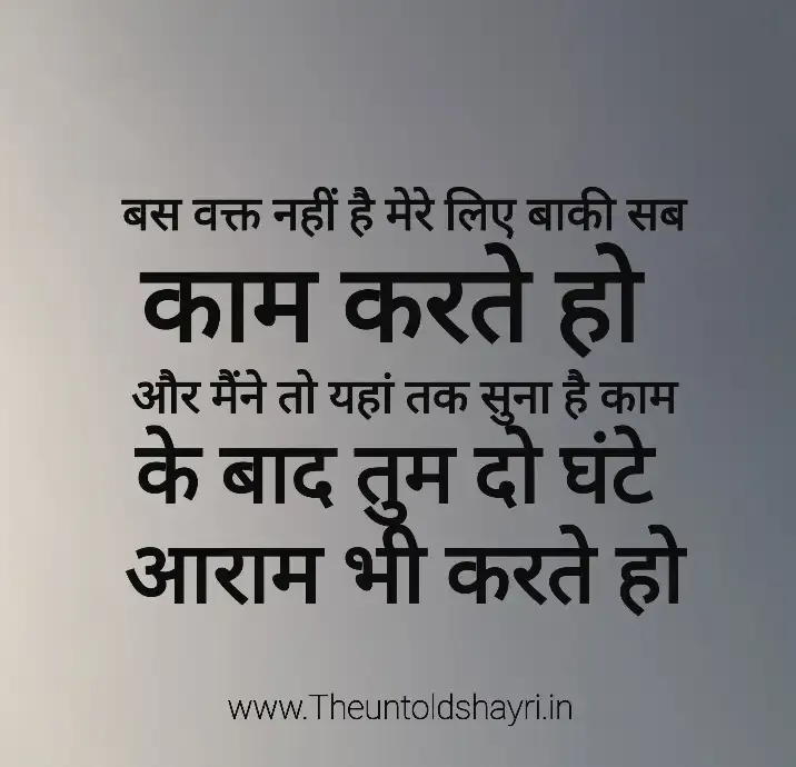 Waqt Nahi Hai Shayari - वक़्त नहीं है शायरी