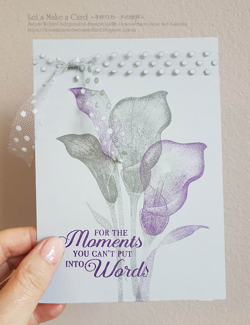 #simplestamping Lasting Lily  Satomi Wellard-Independent Stampin’Up! Demonstrator in Japan and Australia, #su, #stampinup, #cardmaking, #papercrafting, #rubberstamping  #simpathycard #lastinglily #saleabration #simplestamping  #スタンピンアップ　#スタンピンアップ公認デモンストレーター　#ウェラード里美　#手作りカード　#スタンプ　#カードメーキング　#ペーパークラフト　#スクラップブッキング　#ハンドメイド　#オンラインクラス　#スタンピンアップオンラインオーダー　#スタンピンアップオンラインショップ #動画　#フェイスブックライブワークショップ　 #ラスティングリリー　#お悔やみカード