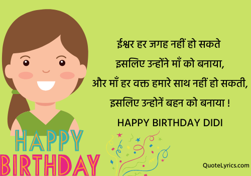 happy birthday didi status in hindi