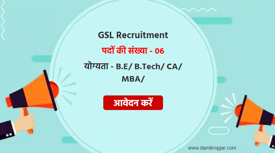 Goa Shipyard Recruitment 2021, Any Degree, B.E, B.Tech, Diploma Jobs, Apply