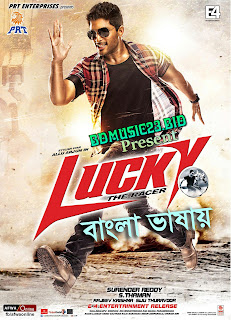 main hoon lucky the racer release date