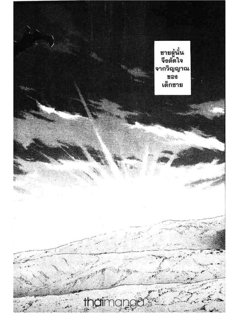Shigyaku Keiyakusha Fausts - หน้า 59