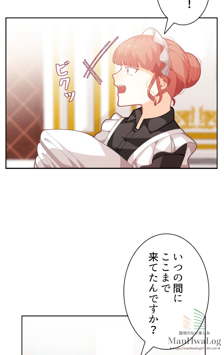 想像もできなかった令嬢の人生 第6話 - 1