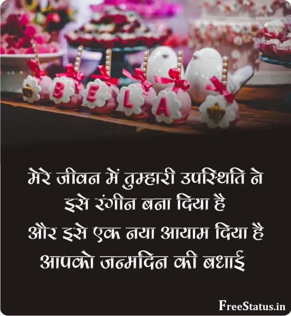 Romantic-Birthday-Wishes-For-Husband-In-Hindi