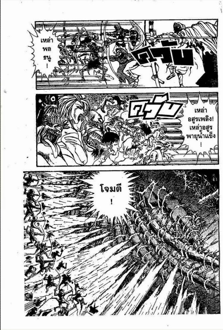 Ushio to Tora - หน้า 189