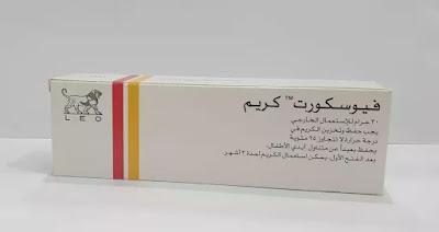 فيوسيكورت كريم Fucicort Cream لعلاج الإكزيما والصدفية وحساسية الجلد