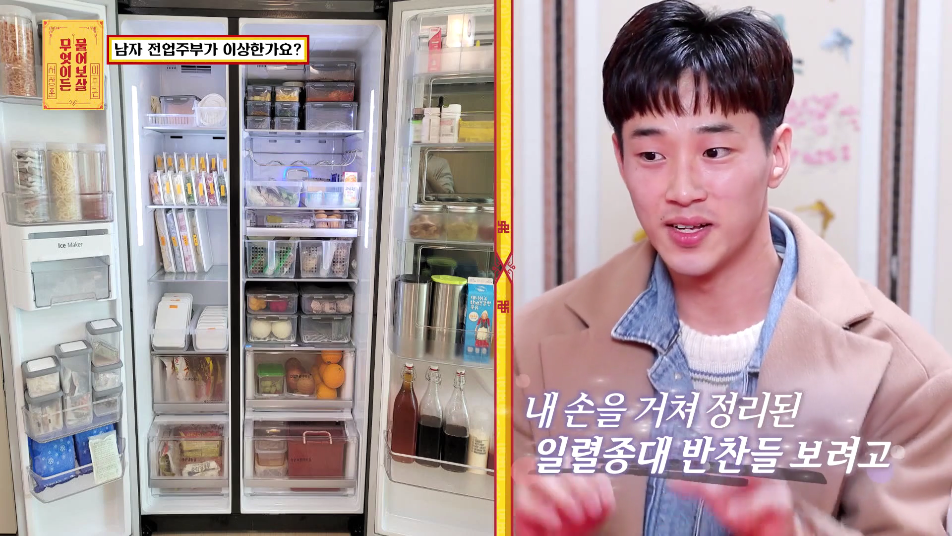 살림고수 남자 전업주부의 고민.jpg | 인스티즈