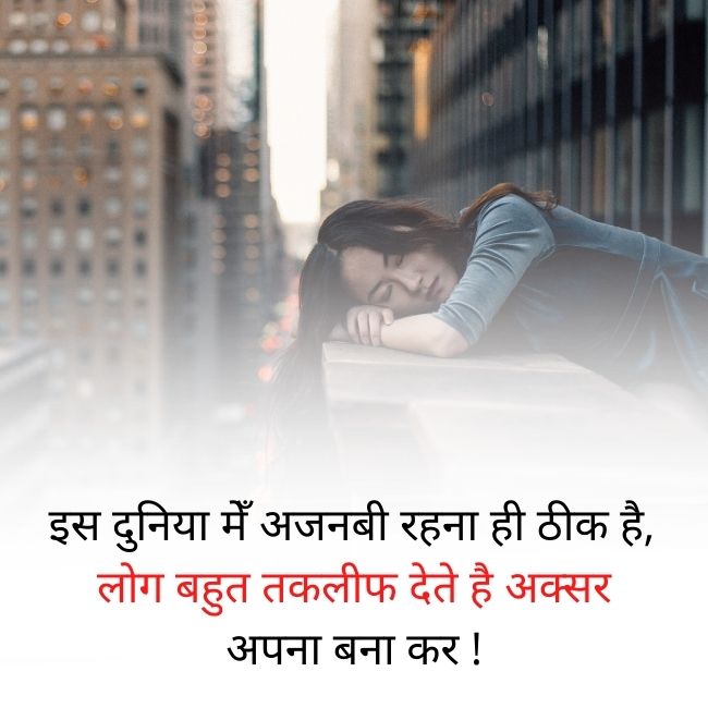 Dard bhari shayari in hindi 160