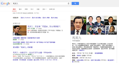 Google 與被遺忘權（right to be forgotten）