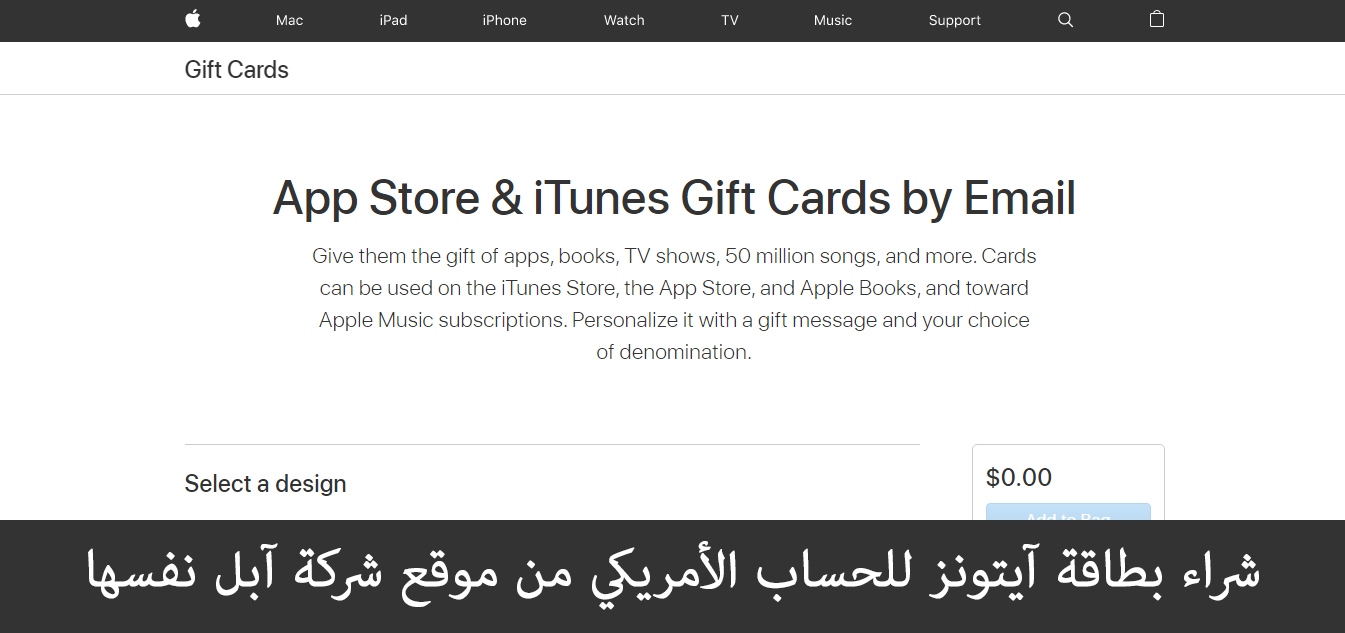 فيديو شراء بطاقة iTunes للحساب الأمريكي من موقع أبل نفسه