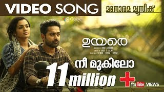 Nee Mukilo Lyrics - UYARE | Lyricsbroker